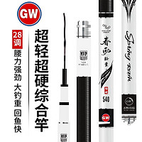 GW 光威 鱼竿春雨轻量28调台钓竿碳素超轻超硬钓鱼竿手竿综合竿鲫鱼鲢鳙杆 春雨轻量4.8米+原装竿稍+礼包