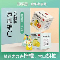 FUSIDO 福事多 蜂蜜柚子茶柠檬冲饮果酱水果茶小袋装泡水喝的东西冲泡饮品