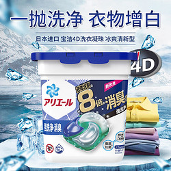 P&G 寶潔 4D洗衣球 12顆 冰涼清爽型