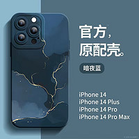 Apple 苹果 直降99元）ins风艺术感 苹果6-15系列手机壳