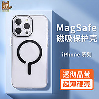 REBEDO 貍貝多 蘋果MagSafe透明磁吸超薄硬殼 iPhone系列