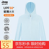 Jeep 吉普 防晒衣UPF50+情侣款遮阳连帽户外男女款防晒皮肤风衣D1999