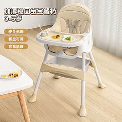 魔片的故事 餐椅宝宝可折叠儿童座椅婴儿家用宜家婴儿椅餐桌椅