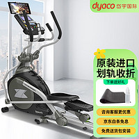 DYACO 岱宇 FE500NEW前驱椭圆机原装进口家用小型漫步机磁控可折叠运动器材