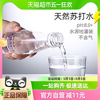 88VIP：yineng 依能 天然苏打水350ml*24瓶无汽