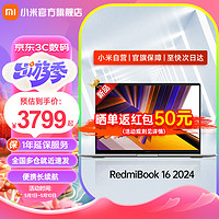 Xiaomi 小米 MI）Redmi Book 16 2024 小米笔记本电脑时尚轻薄学生网课高刷大屏商务办公旗舰性能