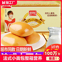 盼盼 法式小面包200g