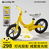 luddy 乐的 小黄鸭平衡车儿童滑步车宝宝滑行车玩具无脚踏助步车1073奶黄香蕉