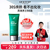 SHAKEUP COSMETICS男士专用素颜霜遮瑕痘印BB霜自然色50ml 补水面霜粉底液送男生