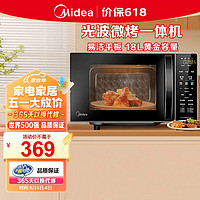 Midea 美的 微波炉烤箱一体机 光波炉 小型家用平板加热速热解冻烤肉烤蛋挞微烤一体机18升（M1-L201BM）