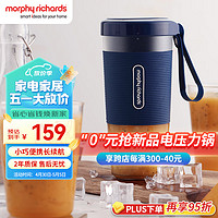 摩飞 电器（Morphyrichards）榨汁机 便携式榨汁杯 磁吸充电迷你无线果汁机 料理机随行杯 MR9600 蓝色