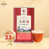 EMPEREUR 华祥苑 乌龙茶 武夷山岩茶大红袍一级67g中足火盒装优选口粮茶叶