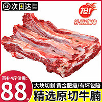 克雷蒙 原切新鲜牛腩肉速冻农家散养黄牛肉大块生牛肉卤肉食材牛肉生鲜 2000g