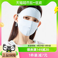 88VIP：361° 361防晒面罩女全脸防紫外线冰丝遮阳脸罩夏季户外口罩