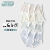 百亿补贴：DODOMIAN 朵朵棉 10条装朵朵棉女士内裤透气轻薄款抗菌蚕丝裆中腰学生三角短裤夏季