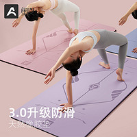 百亿补贴：AOYI 奥义 瑜伽垫天然橡胶加厚隔音减震运动家用地垫双面防滑专业瑜伽垫