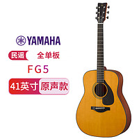 YAMAHA 雅马哈 FG5/FS5圈单板吉他 红标系列民谣吉他 电箱款木吉他 40/41英寸