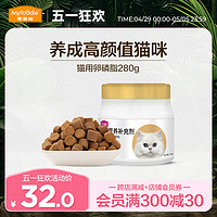 Myfoodie 麦富迪 猫咪卵磷脂英短布偶鱼油宠物猫咪专用营养保健软磷脂280g