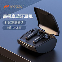 Motplor游戏蓝牙耳机无线降噪运动入耳式低延迟科技炫酷学生数码