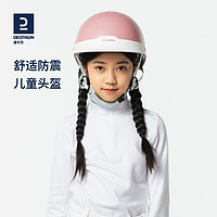 DECATHLON 迪卡侬 儿童头盔护具专业马术帽骑行头盔儿童骑马装备安全透气IVG4