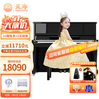 钢琴XU-123JW立式钢琴德国进口配件 儿童初学家用专业考级88键