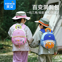 tenwin 天文 幼儿园书包儿童小背包小女孩男童3岁一年级宝宝外出双肩包