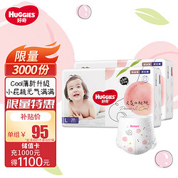 HUGGIES 好奇 铂金装系列 拉拉裤 L38片*2包