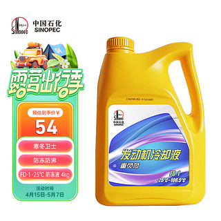 Great Wall 长城 FD-1 水乙二醇型汽车发动机冷却液 冰点-25℃亮绿色4kg