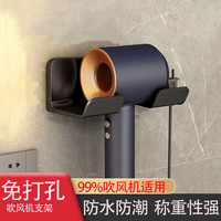 家掌柜吸盘旋转吹风机支架免打孔电吹风挂架浴室壁挂式风筒支架收纳 免打孔黑色款