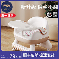 蒂乐 儿童凳子婴儿叫叫椅家用小板凳宝宝吃饭餐椅靠背座椅矮椅子餐桌椅