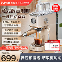 SUPOR 苏泊尔 意式浓缩咖啡机家用小型全半自动蒸汽打奶泡一体机美式咖啡