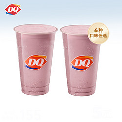 DQ 2份特色奶昔冰淇淋饮品 口味6种可选 15天有效