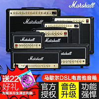 Marshall 马歇尔 电吉他音箱DSL音响JCM900箱头JVM410箱体1960A分体