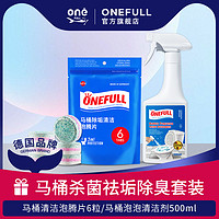 ONEFULL马桶清洁剂洁厕灵厕所强力除垢洁厕神器