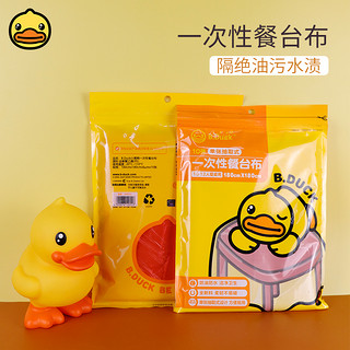 B.Duck 正版小黄鸭⭐食品级PE一次性桌布20张 160*160cm