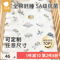 贝肽斯 婴儿床笠纯棉床单儿童床上用品宝宝豆豆床垫罩套定制拼接床