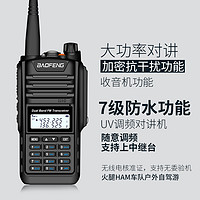 BAOFENG 宝锋 BF-A58对讲机UV9R对讲机船用甚高频对讲机民用手台对讲器UV5R