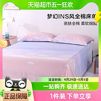 88VIP：BLISS 百丽丝 水星出品百丽丝家纺纯棉印花床单被单宿舍家用单双人床上用品单件