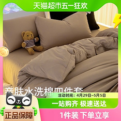 杜威卡夫 纯色水洗棉四件套柔软透气可机洗床单被套床上用品居家