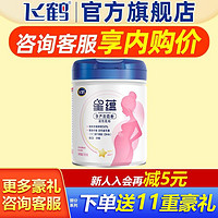 FIRMUS 飞鹤 星蕴 孕妇营养奶粉 怀孕期哺乳期奶粉700g