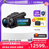 SONY 索尼 FDR-AX700 4K高清数码摄像机家用直播超慢动作