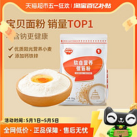 88VIP：秋田满满 低筋面粉烘焙蛋糕粉专用馒头粉儿童馒头水饺面粉1kg*1袋
