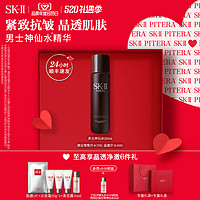 SK-II 男士神仙水精华液护肤品控油保湿礼盒skll sk2