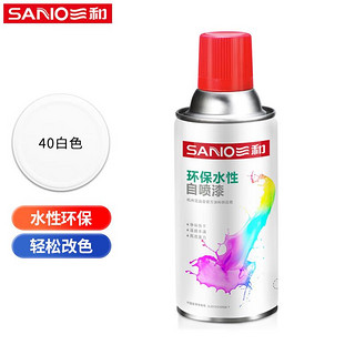 SANO 三和 水性自喷漆 金属防锈漆 自动喷漆 改色漆 环保漆 J8A40白色