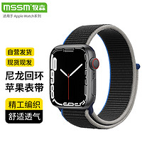 MSSM 适用苹果手表表带iwatch8尼龙回环运动表带apple watch ultra/S9/8/7/6/SE·38/40/41MM