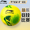 LI-NING 李宁 足球5号球4号成人标准训练比赛级儿童四号小学生专用高弹贴皮