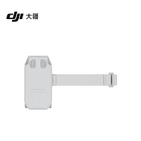 DJI 大疆 Cellular 模块安装套件 DJI Mini 3 Pro 配件 大疆无人机配件