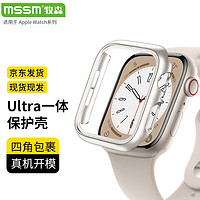 MSSM 适用苹果手表保护壳Apple iwatch s9/8/7/6/5/4/SE边框硬壳防摔防刮半包保护壳S7/8/9·41mm 星光+透明