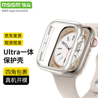 MSSM 适用苹果手表保护壳Apple iwatch s9/8/7/6/5/4/SE边框硬壳防摔防刮半包保护壳S7/8/9·41mm 星光+透明
