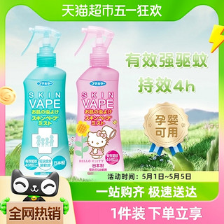 88VIP：88VIP：日本未来vape驱蚊水喷雾花露水户外便携孕婴儿童止痒驱蚊液200ml